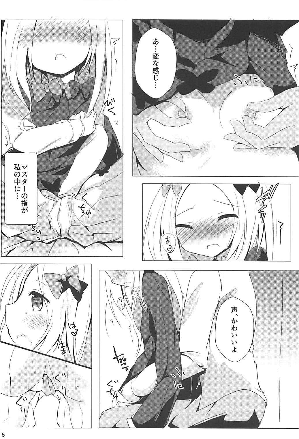 Senobi Suru Abby ga Kawaikatta kara Sonomama Akechatta Ken page 5 full