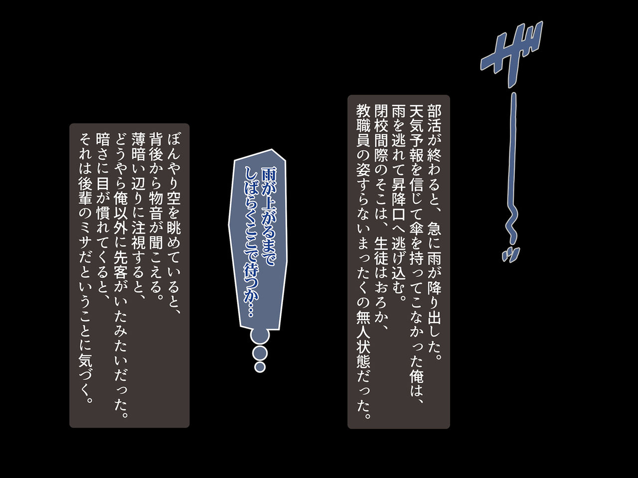 Kairaku Uten ~Kyonyuu Kouhai JK to Nuresuke SEX~ page 2 full