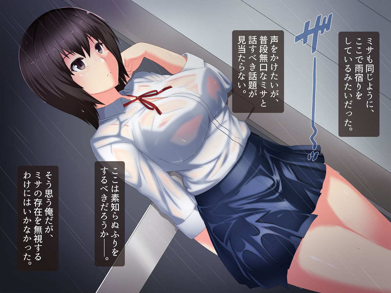 Kairaku Uten ~Kyonyuu Kouhai JK to Nuresuke SEX~ page 3 full