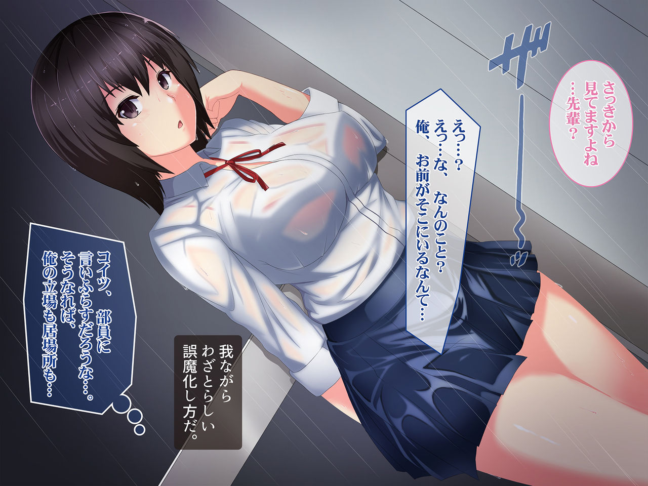 Kairaku Uten ~Kyonyuu Kouhai JK to Nuresuke SEX~ page 8 full