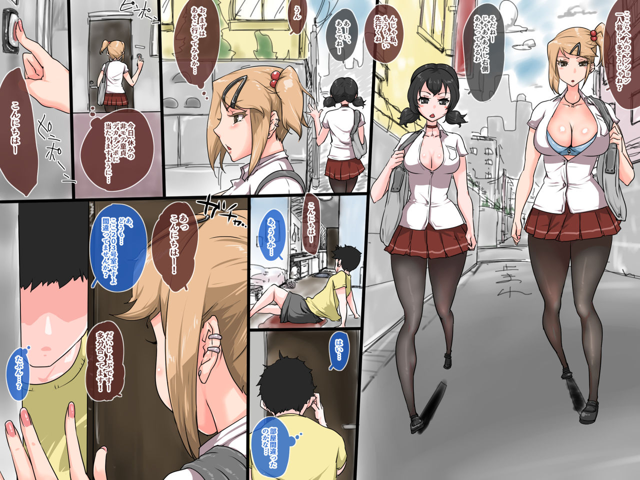 Bitch JK to Shinbun Kanyuu no Beit wa Saikou ni Aishou ga Ii page 2 full