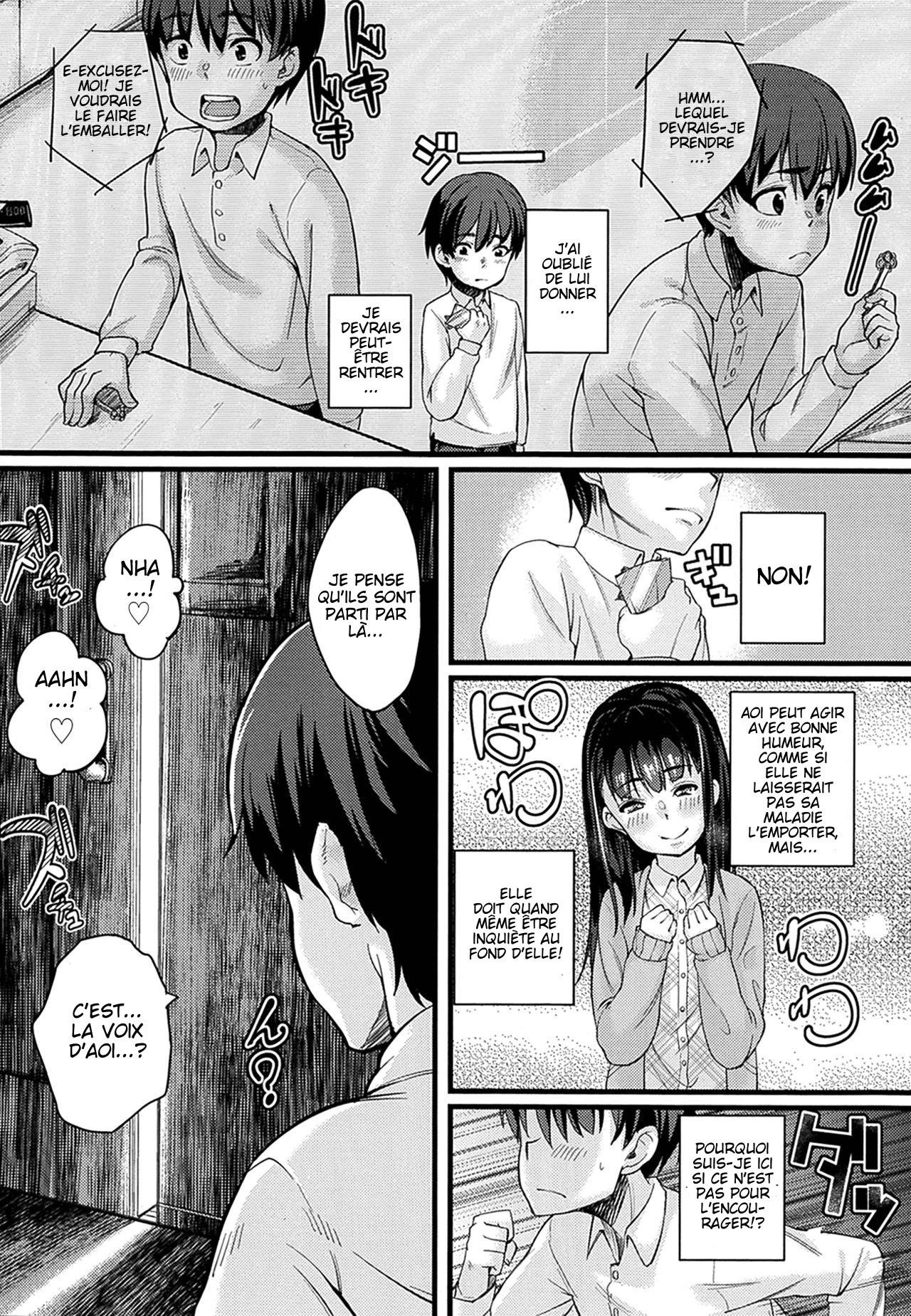 Nyuuinchuu page 8 full