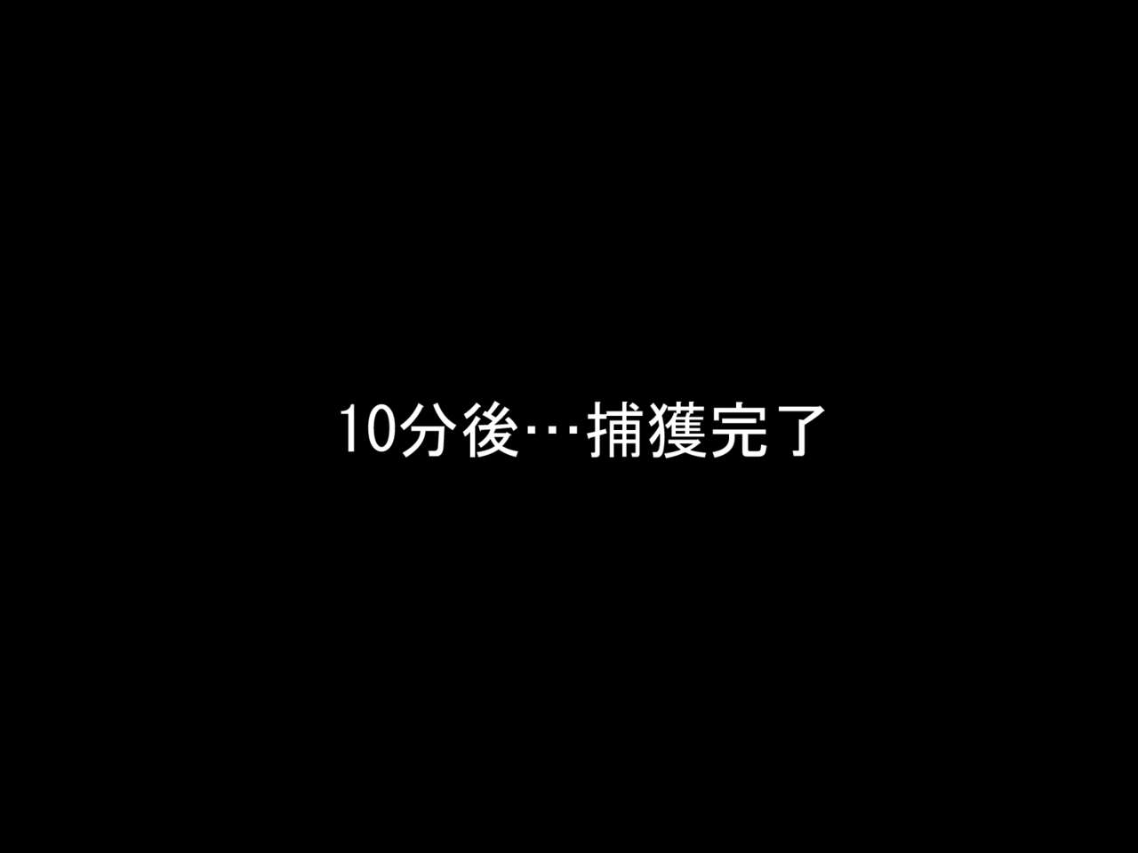 Game no Sekai ni Genjitsu no Ningen ga Yatte Kita page 4 full