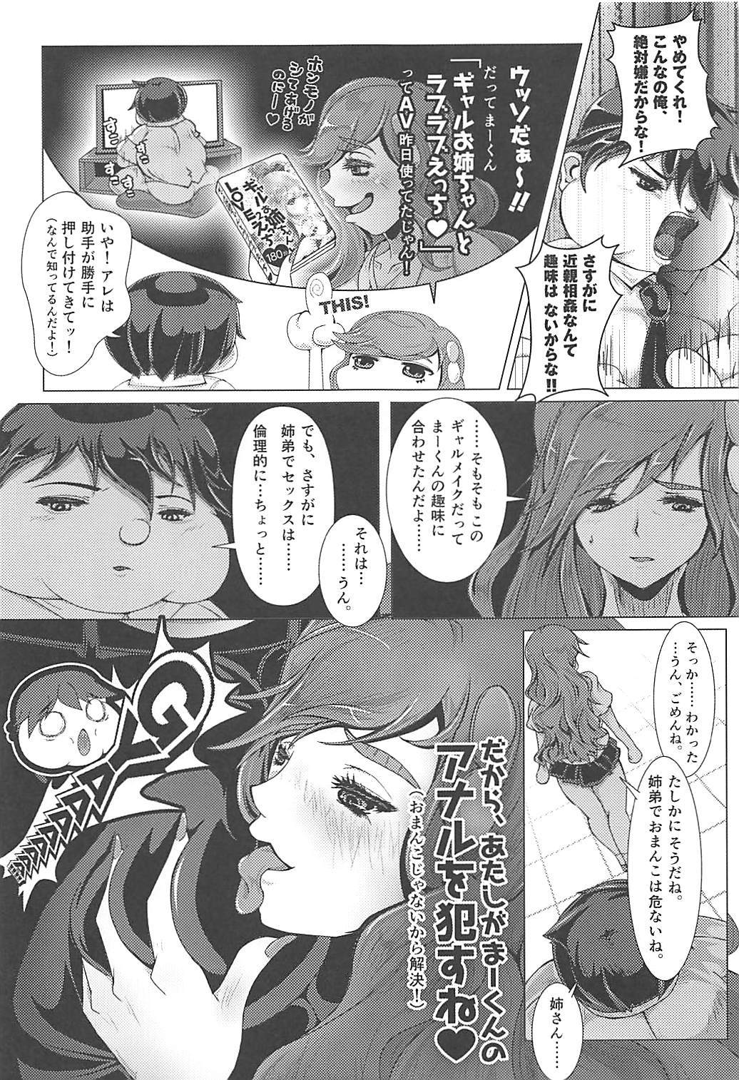 Ponchi Senpai page 10 full