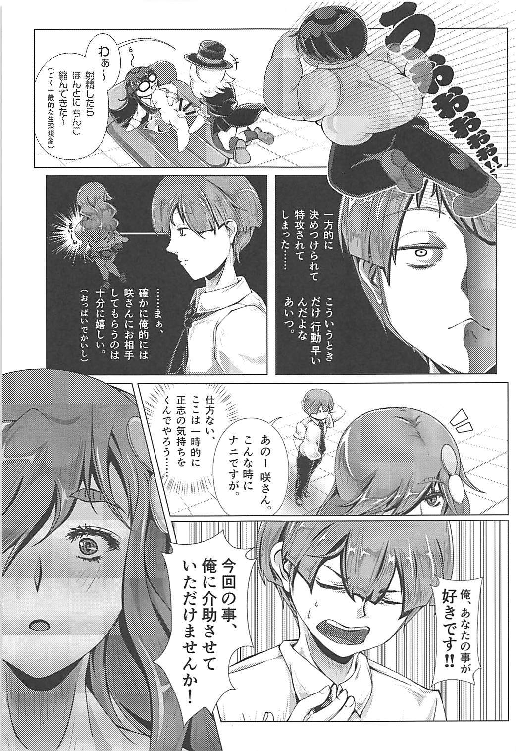 Ponchi Senpai page 8 full