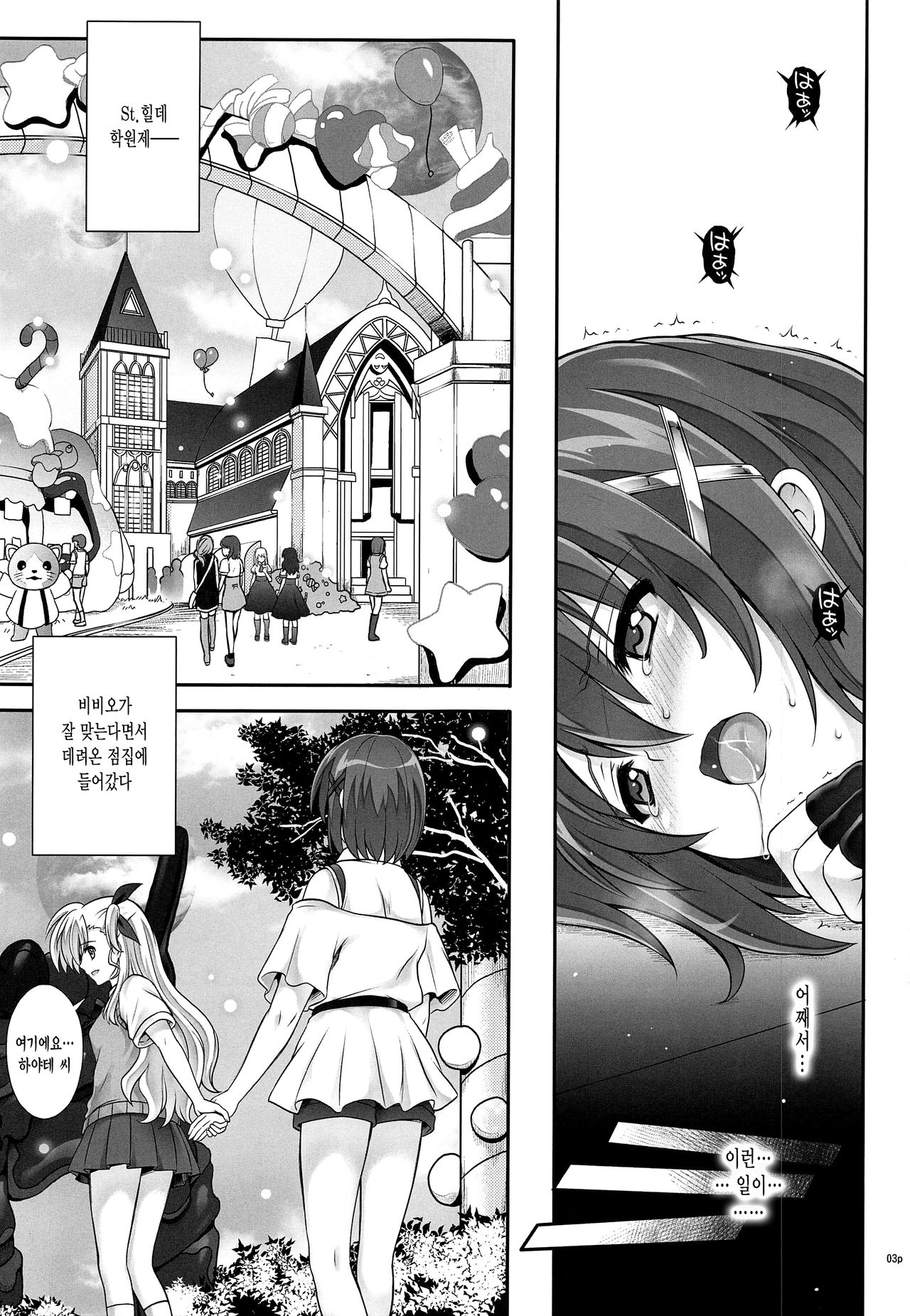 T-28 WARUIKO page 4 full