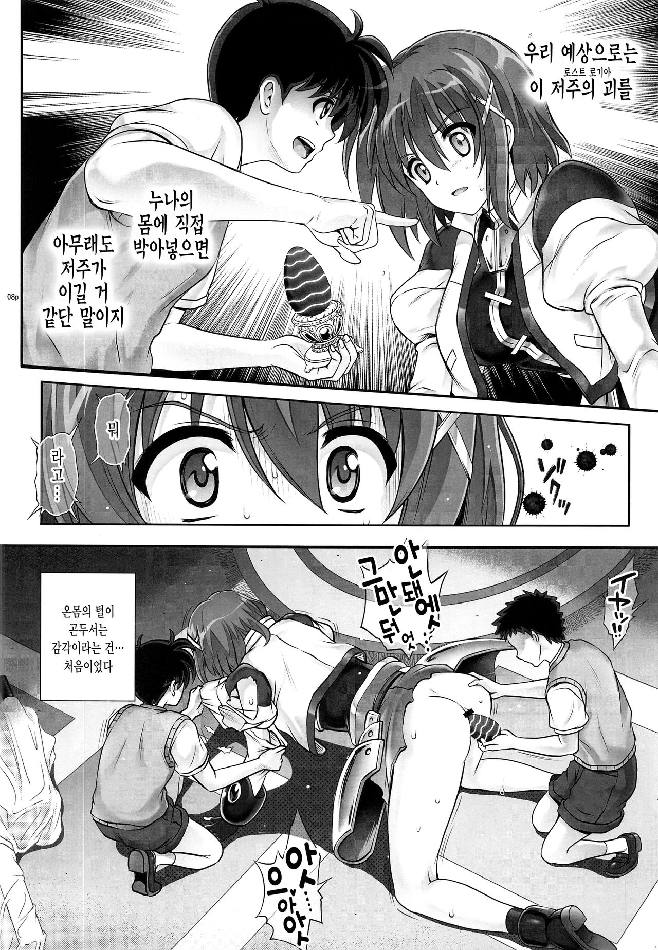 T-28 WARUIKO page 9 full
