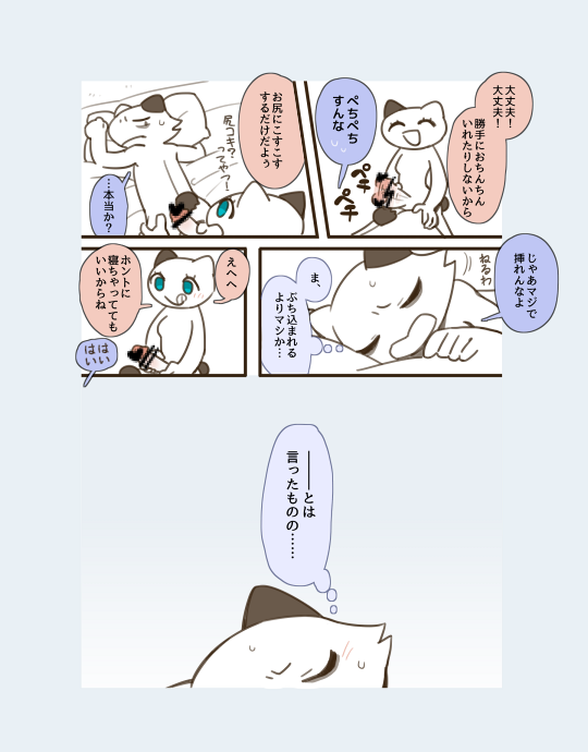 Futanari no Imouto ni Ani ga Horareru Dake no Hanashi page 4 full