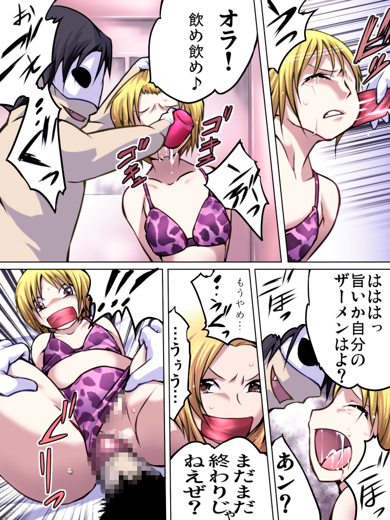 Yokubou Kaiki Dai 514 Shou -Shitsuren Houfuku Rape. Netorareta Kanojo  x Homokan Sareta Boku - page 7 full