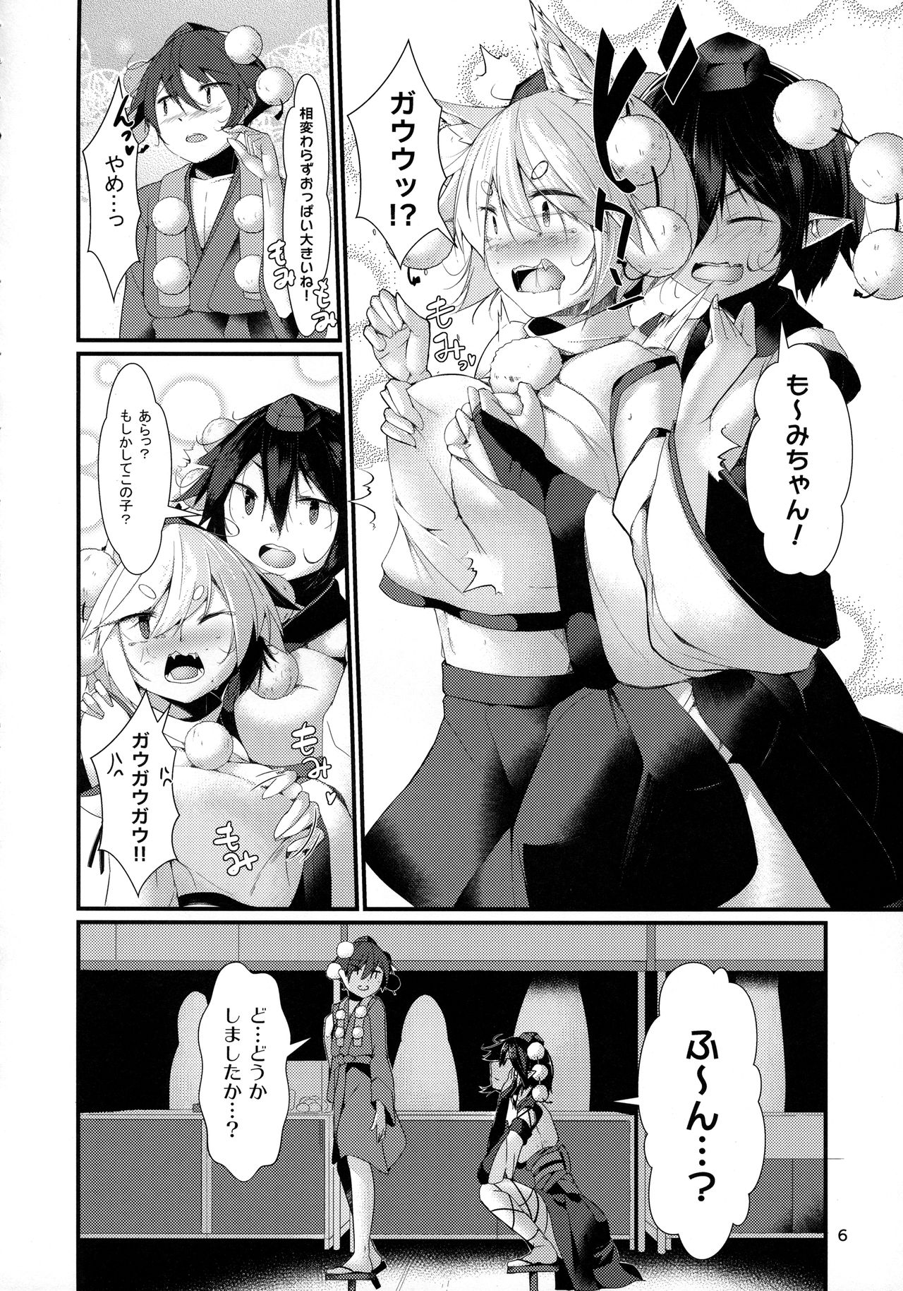 Inu no Onee-chan-tachi no Hatsujou Sairei page 5 full