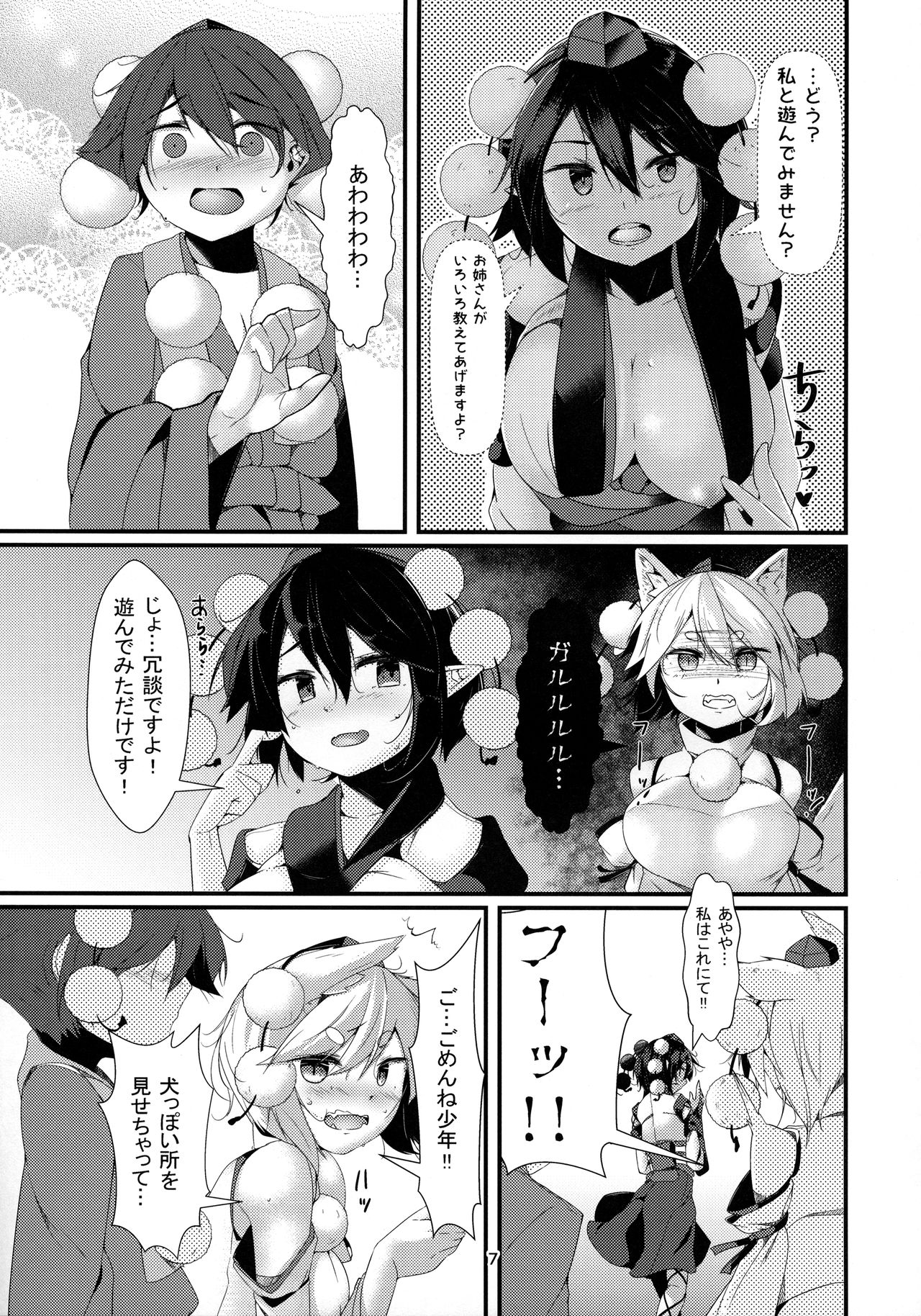 Inu no Onee-chan-tachi no Hatsujou Sairei page 6 full