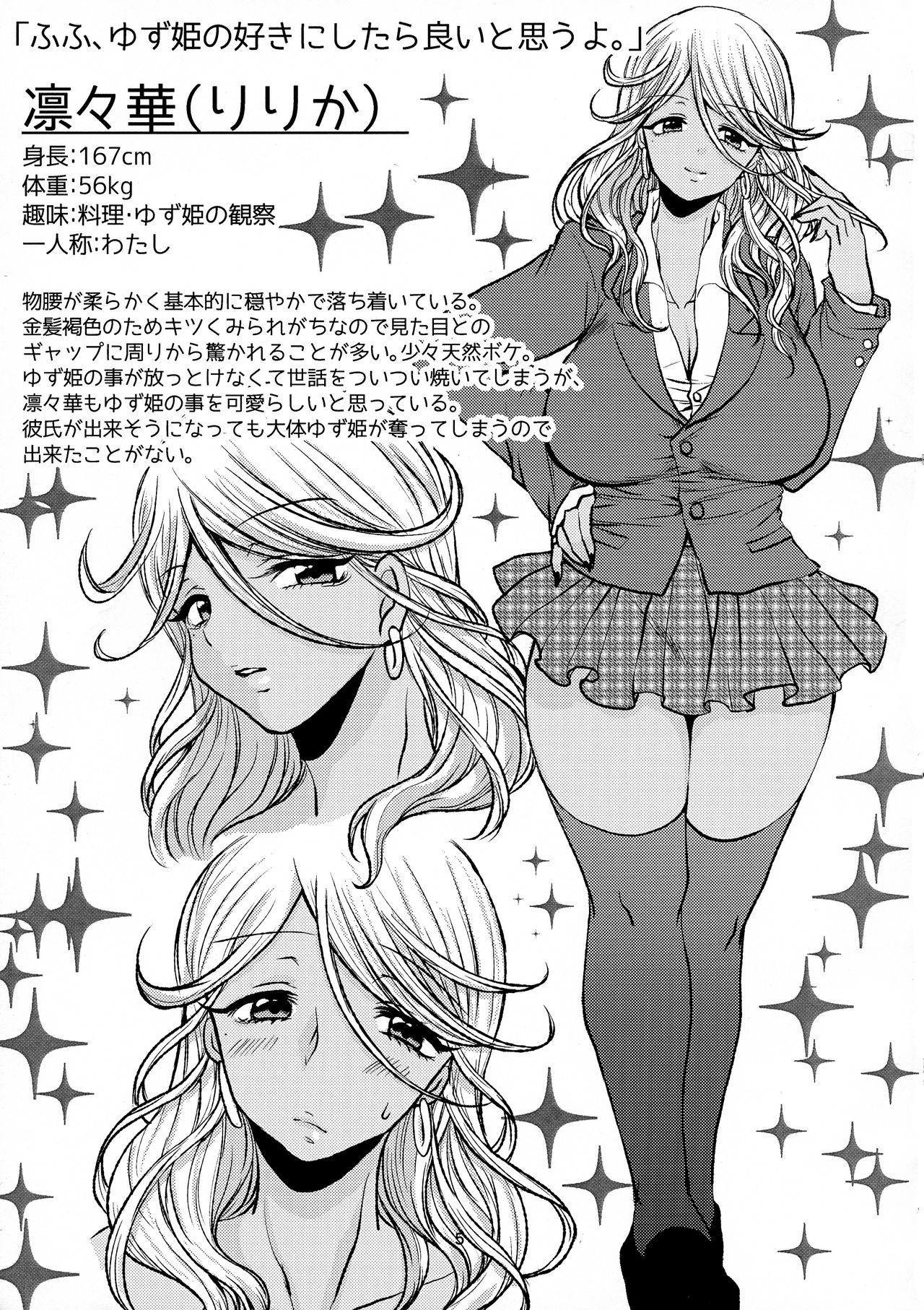 Futa Gal page 5 full