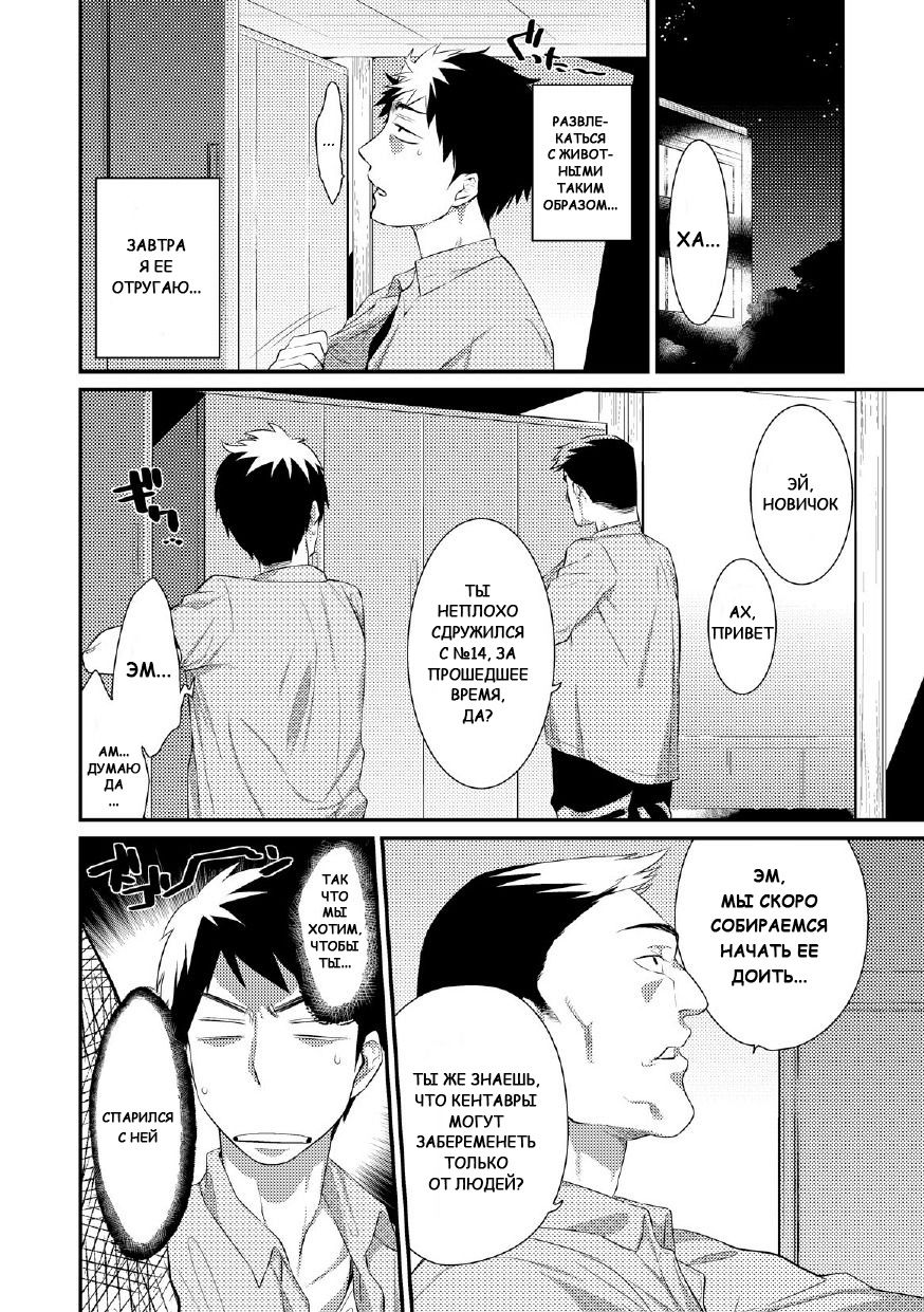 Yagi no Oyomesan!? | Коза-невеста!? page 4 full