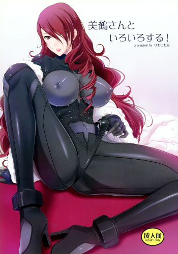 Mitsuru-san to Iroiro Suru! cover
