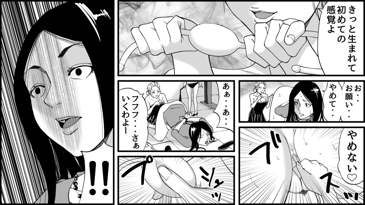 Koukyuu SM Club G - Kankin Ryoujoku Jigoku 2 page 2 full