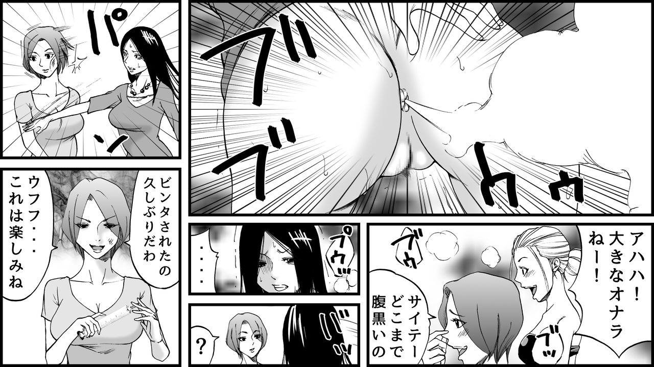 Koukyuu SM Club G - Kankin Ryoujoku Jigoku 2 page 5 full