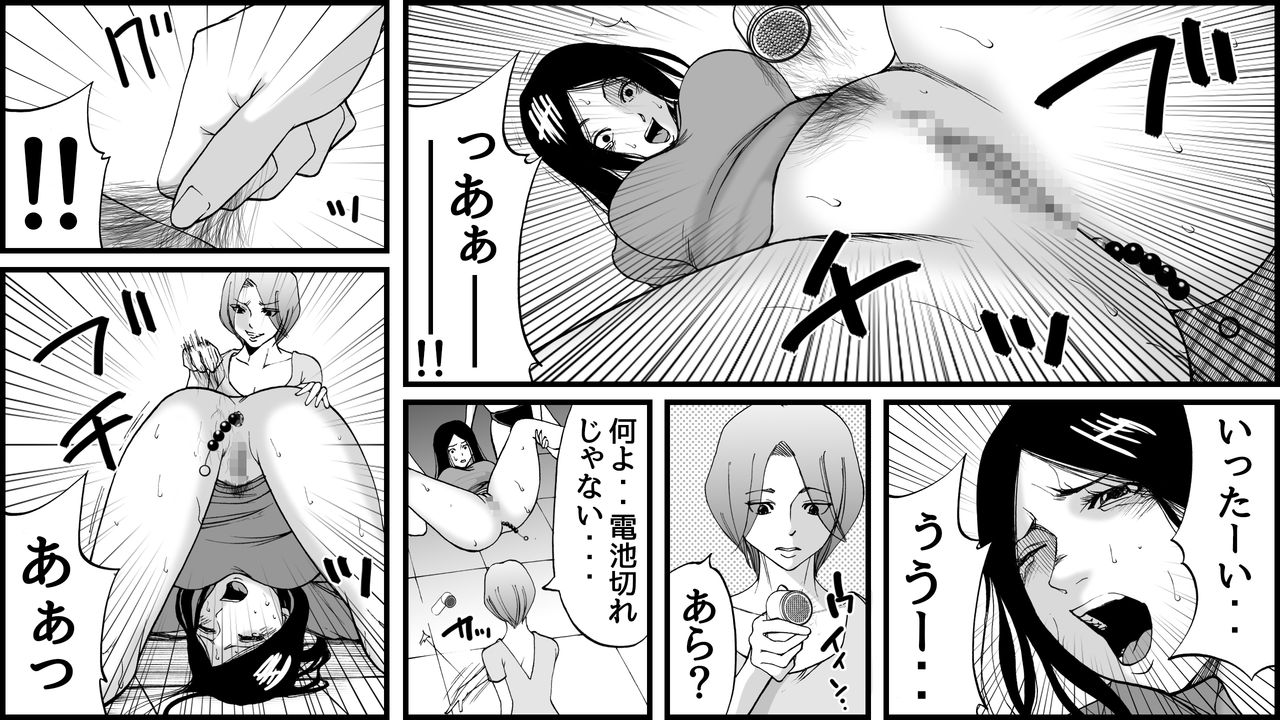 Koukyuu SM Club G - Kankin Ryoujoku Jigoku 2 page 8 full