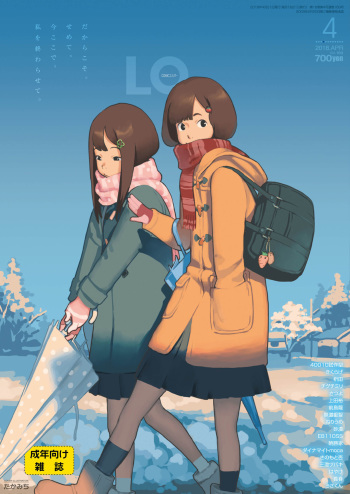 COMIC LO 2018-04 cover