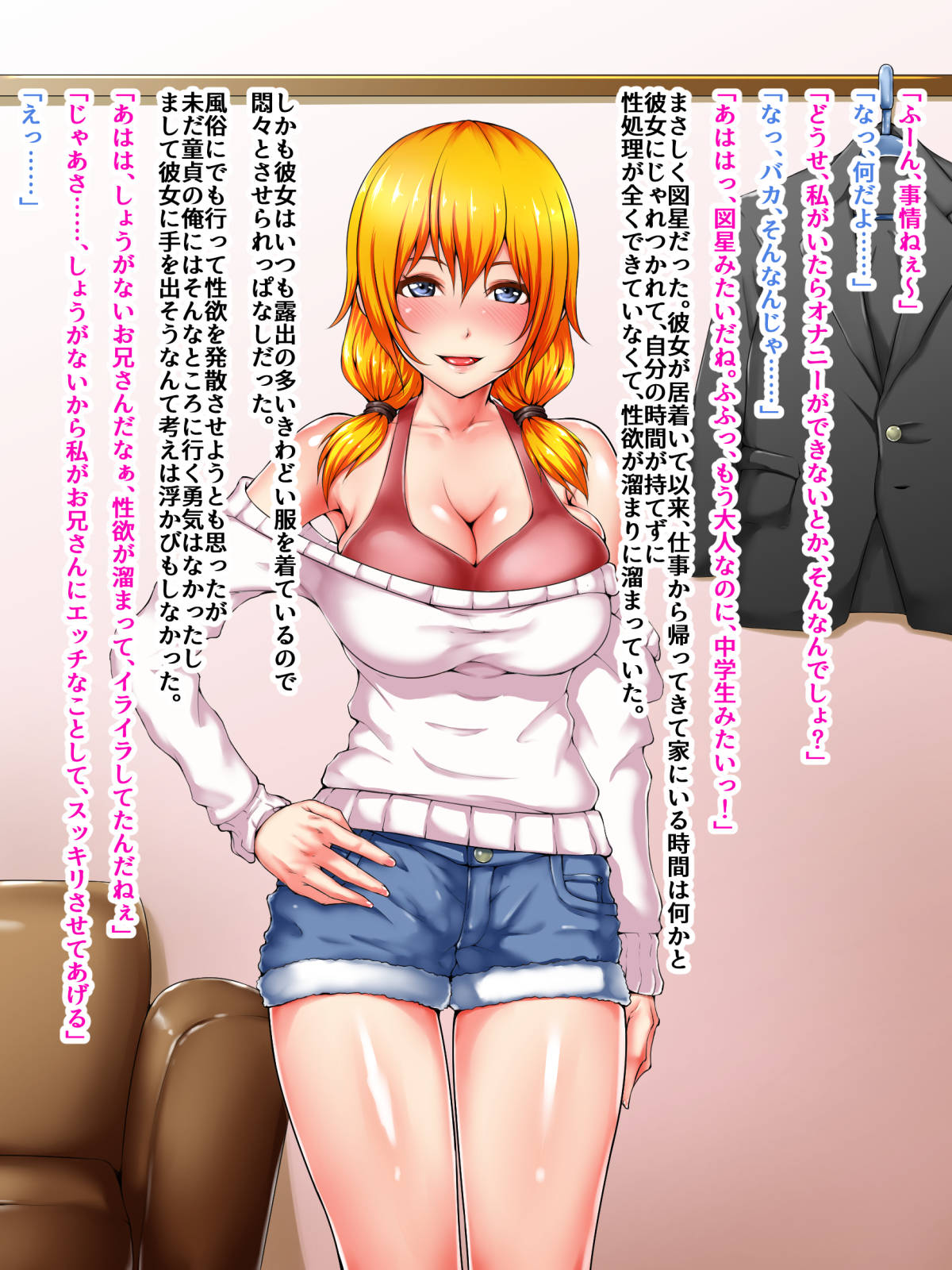 Isourouchuu no Iede Shoujo ni Okasareru! page 2 full