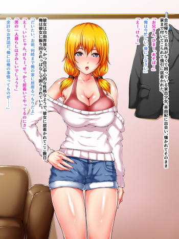 Isourouchuu no Iede Shoujo ni Okasareru! cover