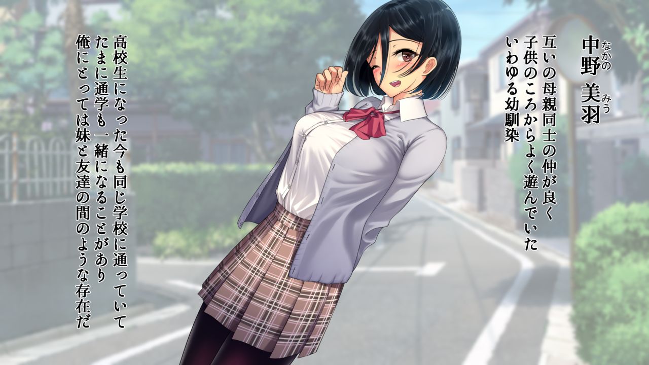 Kouhai no Charao no Smapho no Nakami ga Ore no osananajimi to no Hamedori darake datta page 4 full