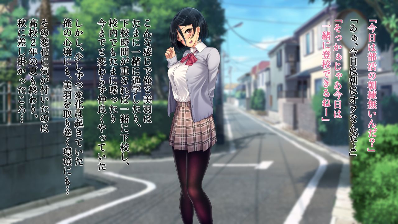 Kouhai no Charao no Smapho no Nakami ga Ore no osananajimi to no Hamedori darake datta page 5 full