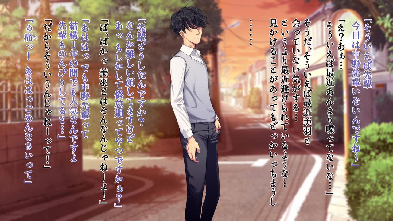 Kouhai no Charao no Smapho no Nakami ga Ore no osananajimi to no Hamedori darake datta page 9 full