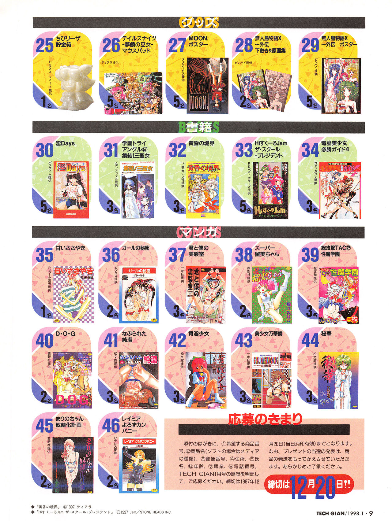 Tech Gian Issue 15 page 7 full