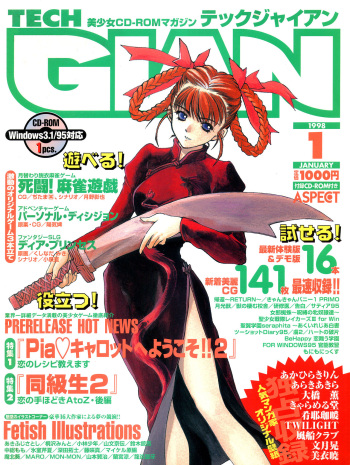 Tech Gian Issue 15 cover