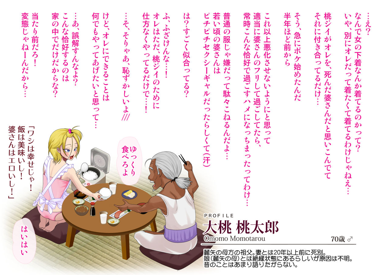 Yankee Josouko Helper Vol. 1 ~Chijoku no Mesu-ka Kunren~ page 8 full
