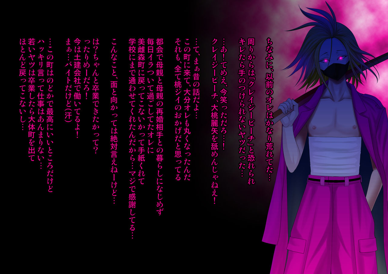 Yankee Josouko Helper Vol. 1 ~Chijoku no Mesu-ka Kunren~ page 9 full