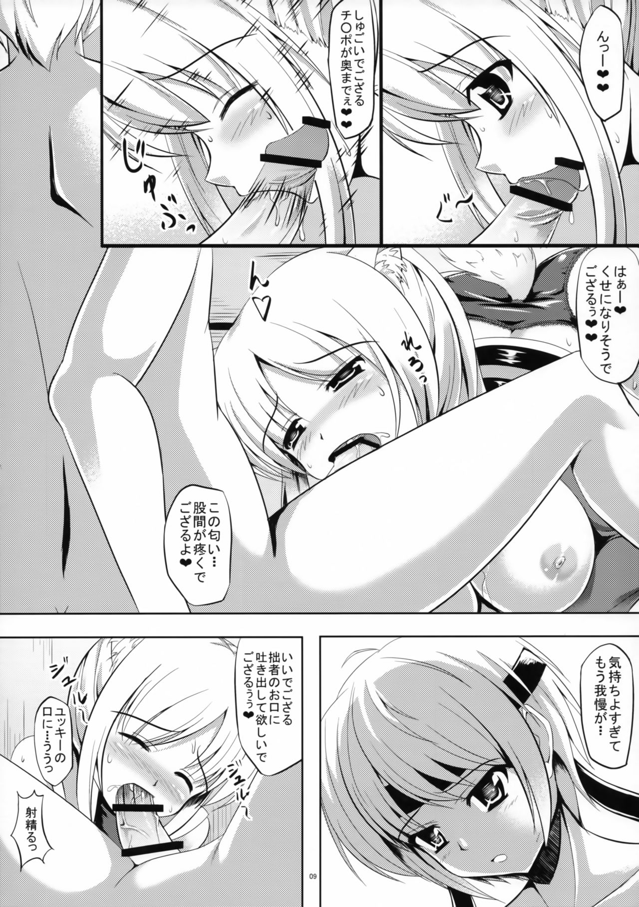 Yuusha-dono no H na Tokkun Degozaru page 10 full