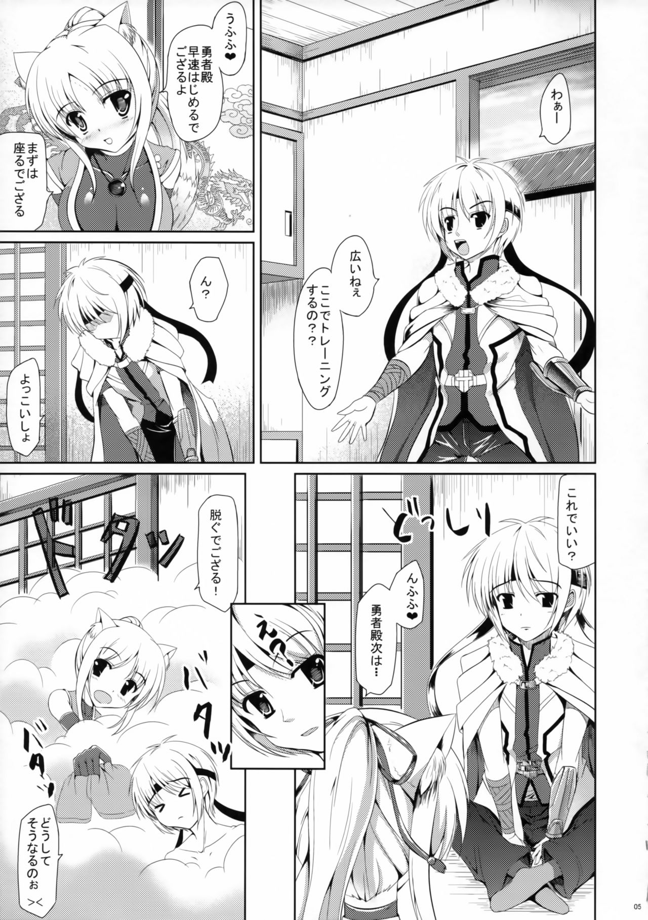 Yuusha-dono no H na Tokkun Degozaru page 6 full