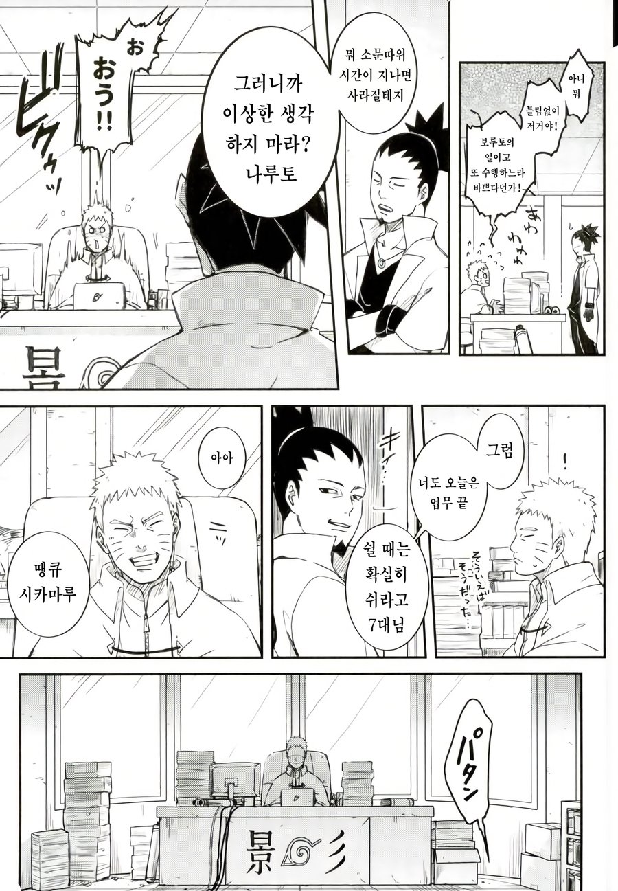 Ore no Musuko ga Nani datte!? | 내 아들이 어쨌다고!? page 4 full