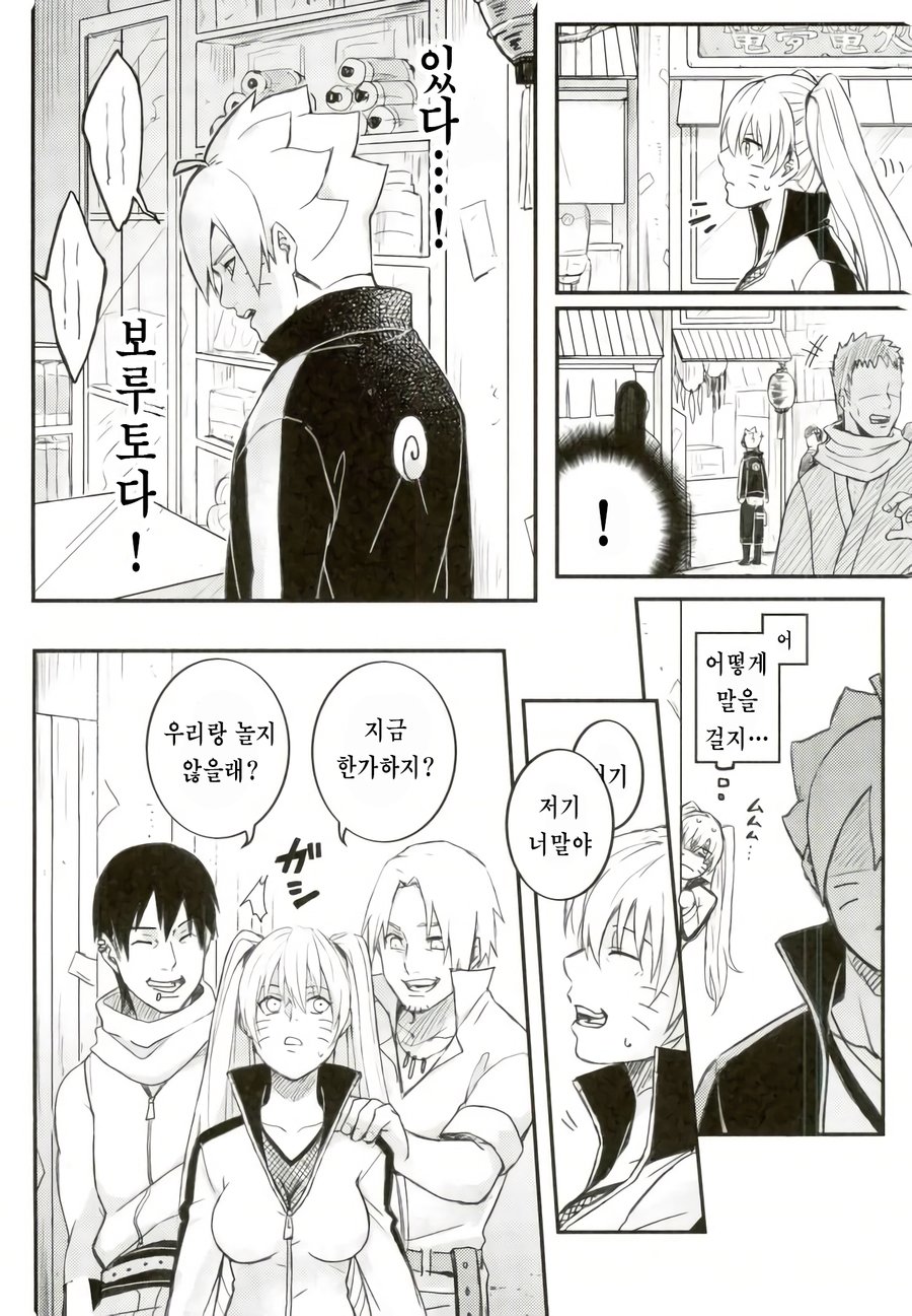 Ore no Musuko ga Nani datte!? | 내 아들이 어쨌다고!? page 7 full