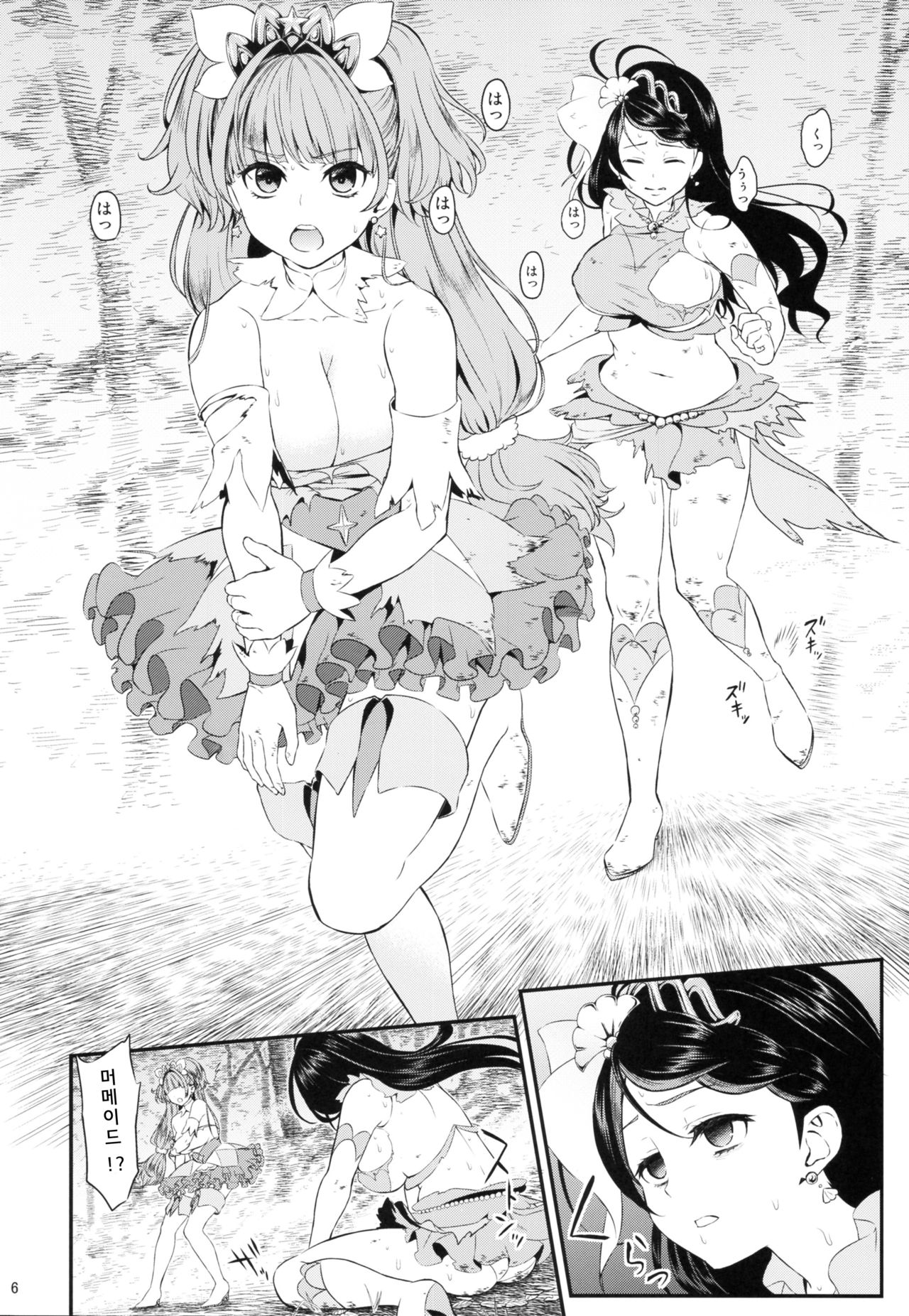 Seidorei Senki page 6 full