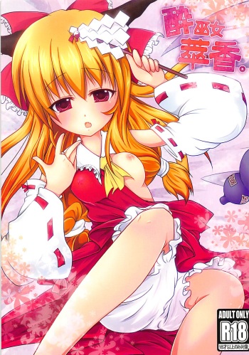 Suimiko Suika. cover