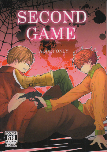 SECOND GAME cover