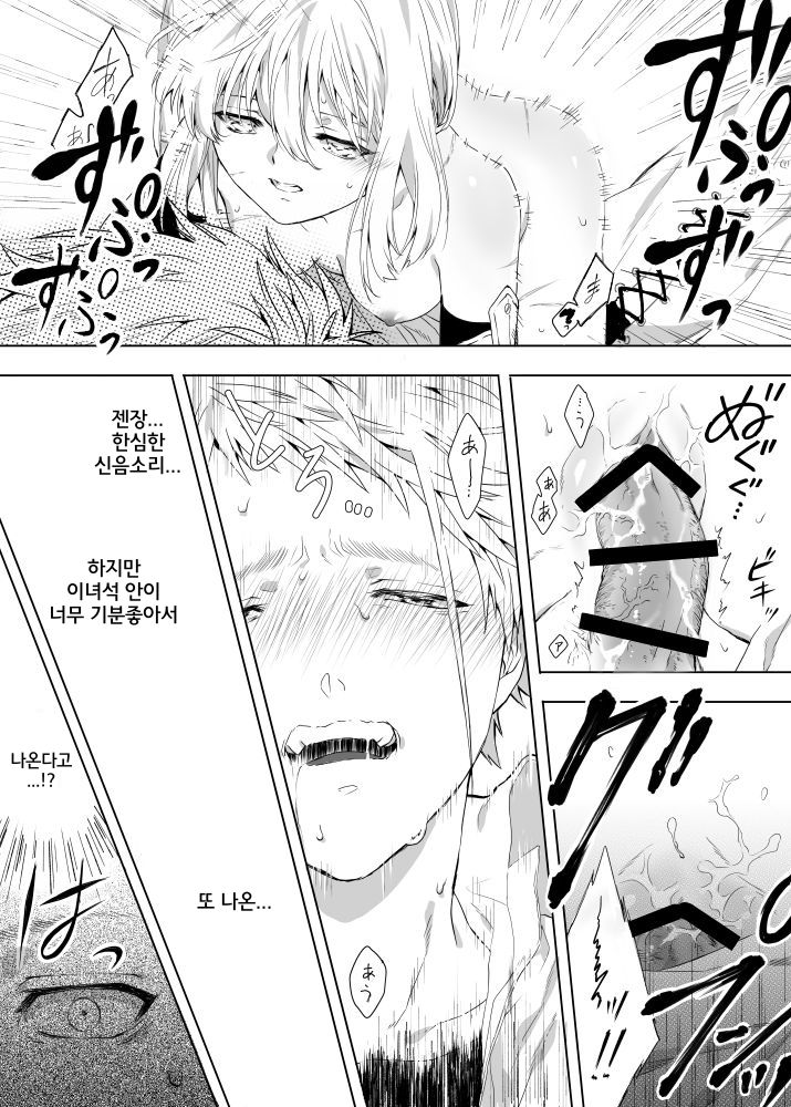 Benedict-kun no Hajimete page 9 full