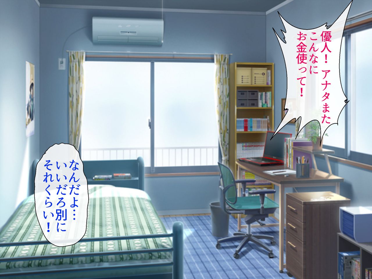 Kuchiurusai Hahaoya o Rape Shite Seidorei ni Shite Yatta Hanashi page 2 full