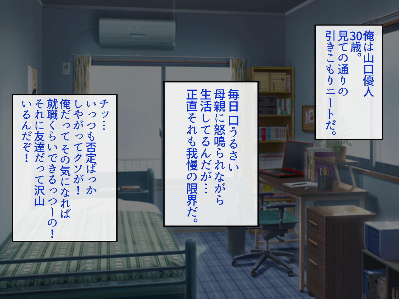 Kuchiurusai Hahaoya o Rape Shite Seidorei ni Shite Yatta Hanashi page 4 full