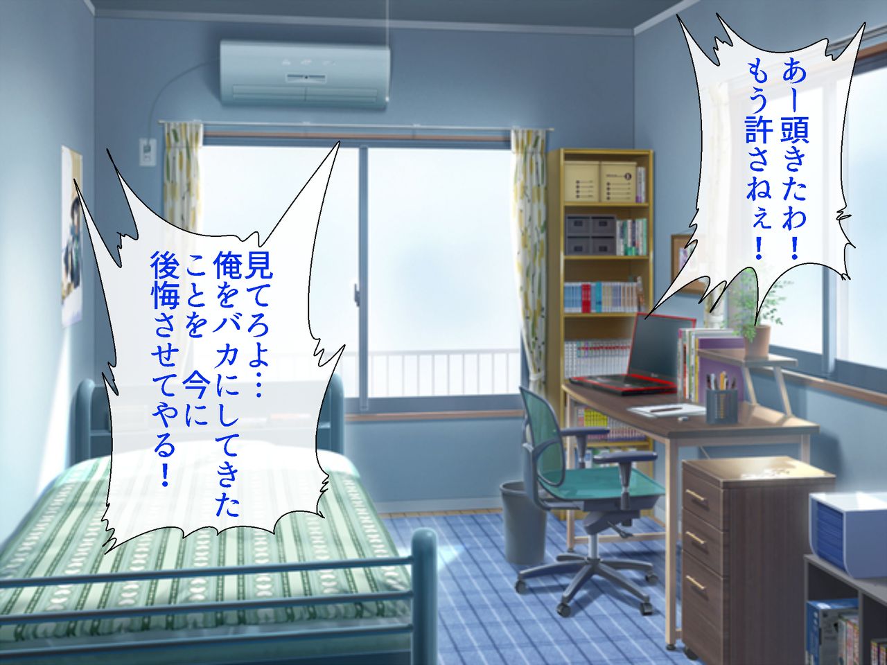 Kuchiurusai Hahaoya o Rape Shite Seidorei ni Shite Yatta Hanashi page 5 full