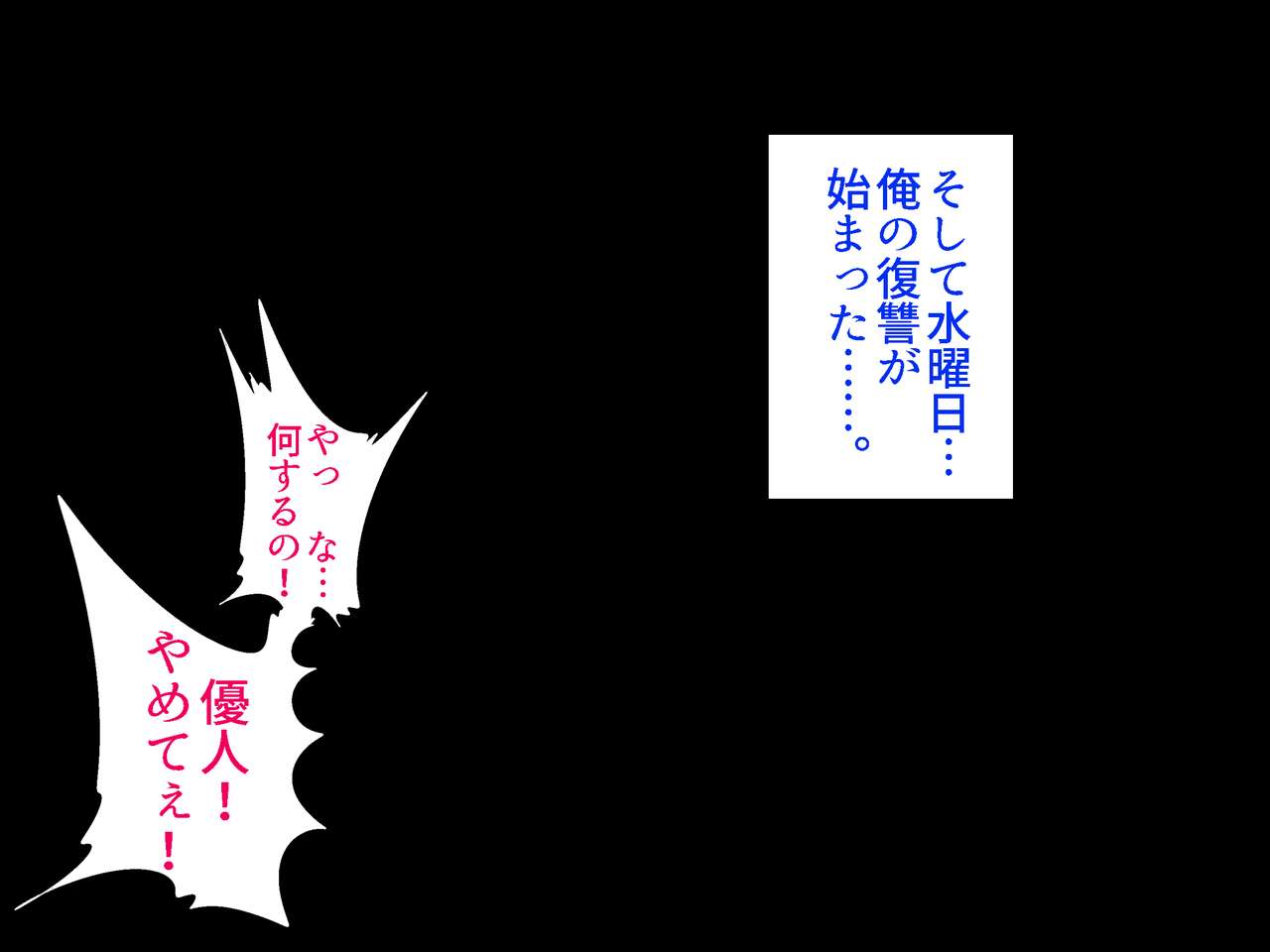 Kuchiurusai Hahaoya o Rape Shite Seidorei ni Shite Yatta Hanashi page 8 full