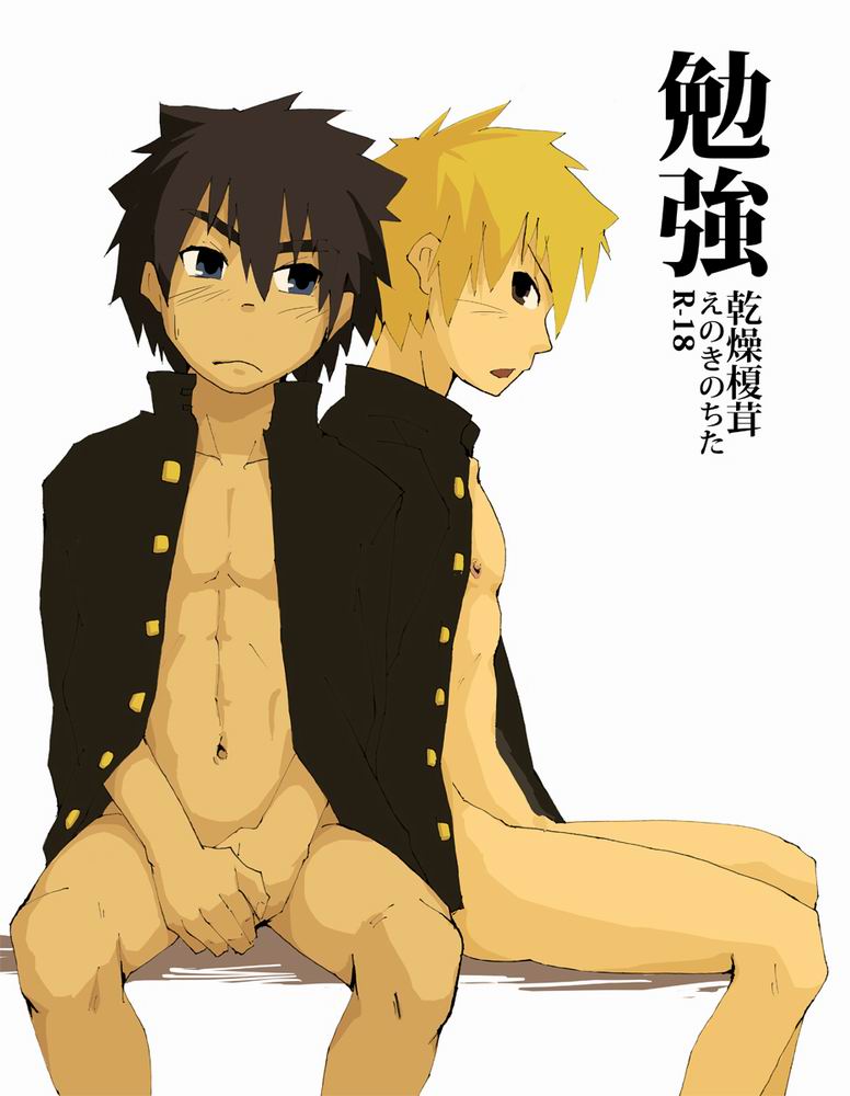 Benkyou page 1 full