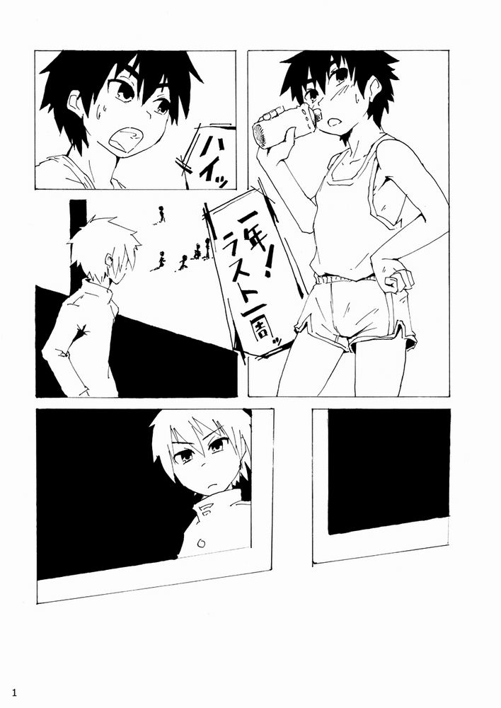 Benkyou page 2 full