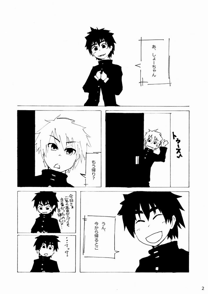 Benkyou page 3 full
