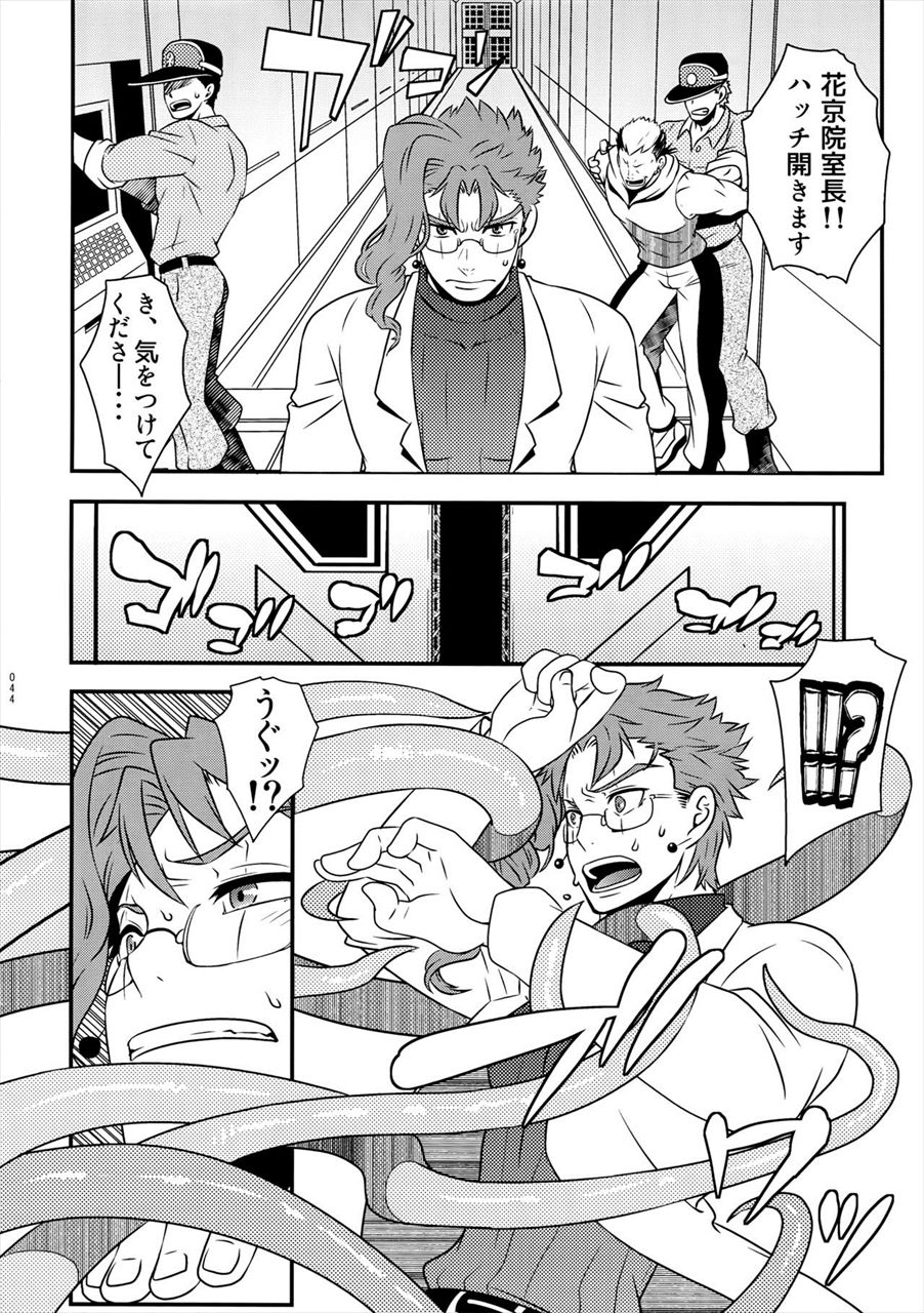 Aisai Shokushu page 5 full