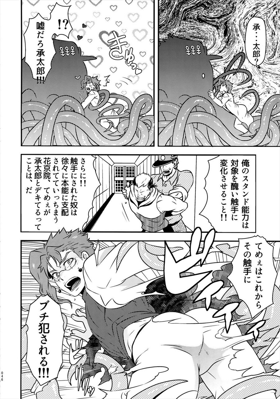 Aisai Shokushu page 7 full