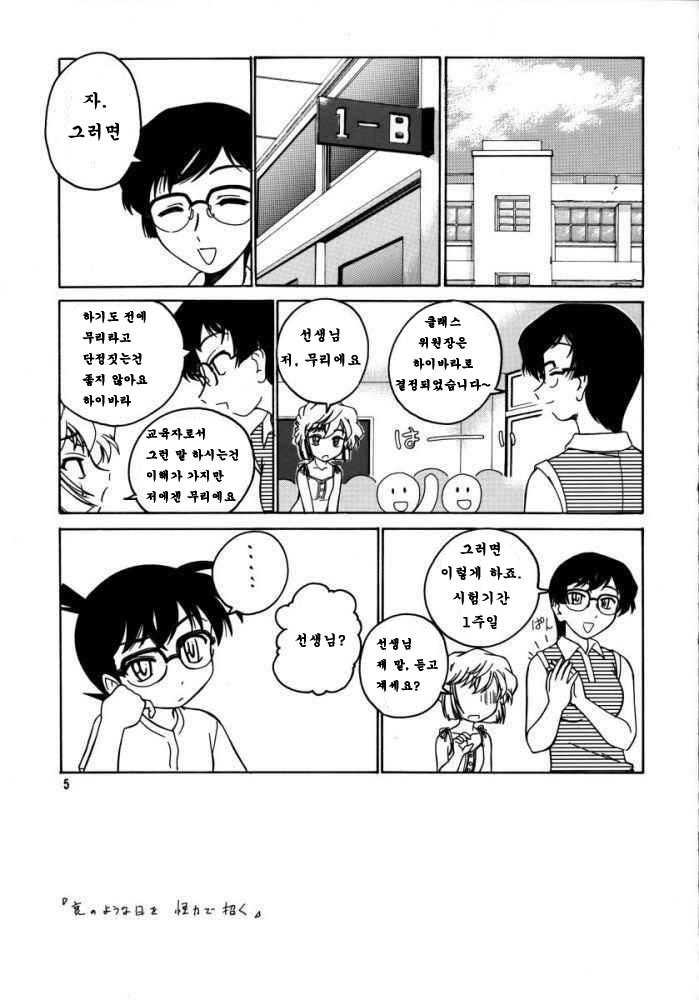 Manga Sangyou Haikibutsu 07 page 5 full