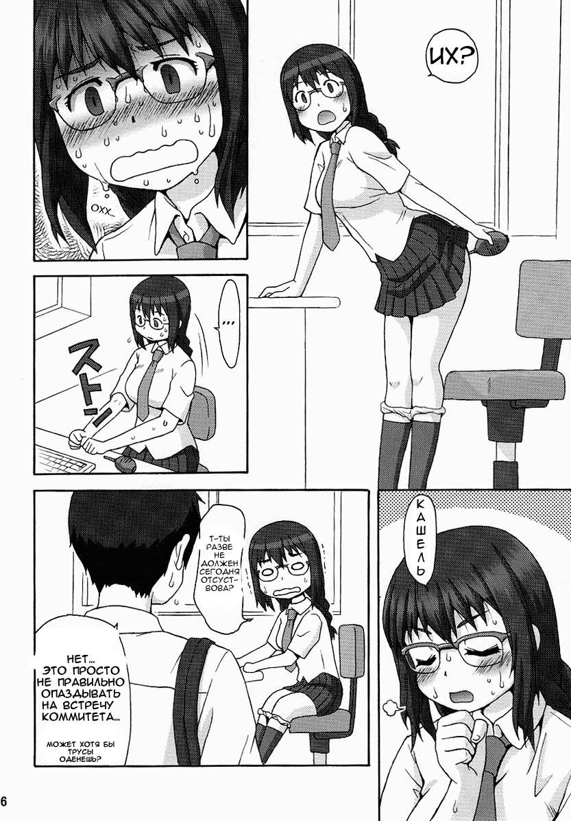 Blower page 5 full